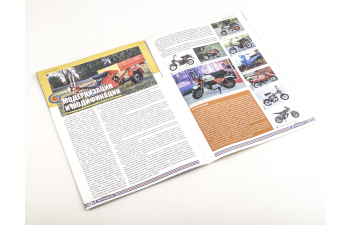 РМЗ-2.136 Стелла, Наши мотоциклы 84