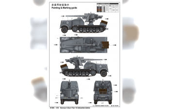 Сборная модель САУ Sd.Kfz.8 mit Flak 18 Selbsfahrlafette