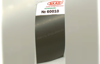 (80010) BS: 450 Тёмная земля (Dark earth)