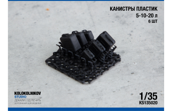 Канистры пластик 5-10-20 л (6шт.)