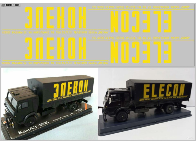 Декаль ЭЛЕКОН