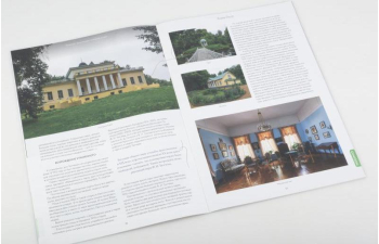 Усадьбы России: судьбы, архитектура, вдохновение №40, Усадьба Овстуг