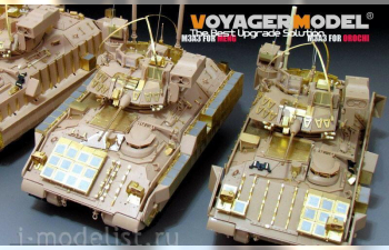 Фототравление Modern US Army M3A3 BRADLEY ERA set (MENG SS-006 /OROCHI IM001 IM002)