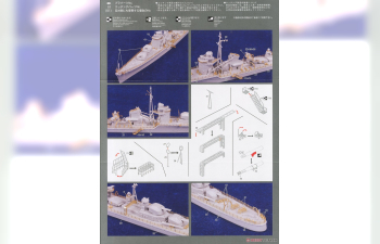 Сборная модель IJN Destroyer Akizuki/Teruzuki w/Photo-Etched Parts