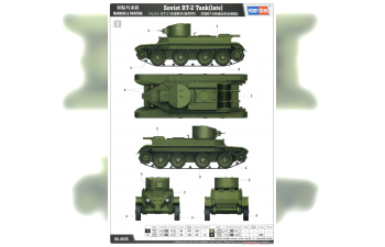 Сборная модель Soviet BT-2 Tank (late)