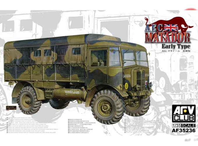 Сборная модель AEC Matador truck Early Type