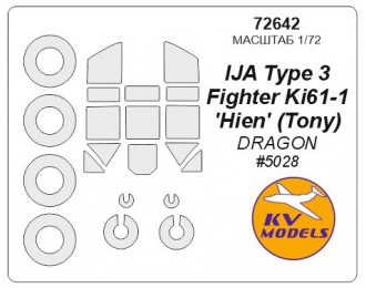 Набор масок окрасочных для IJA Type 3 Fighter Ki61-1 'Hien' (Tony) + маски на диски и колеса