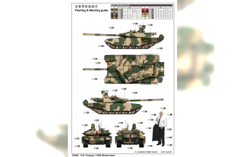 Сборная модель Танк Т-90МС