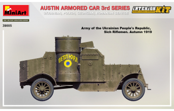 Сборная модель Austin Armored Car 3rd Series: Ukrainian, Polish, Georgian, Romanian Service. Interior Kit