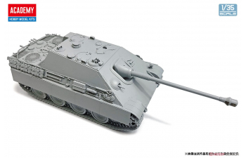 Сборная модель German SdKfz 173 Jagdpanther Ausf G1