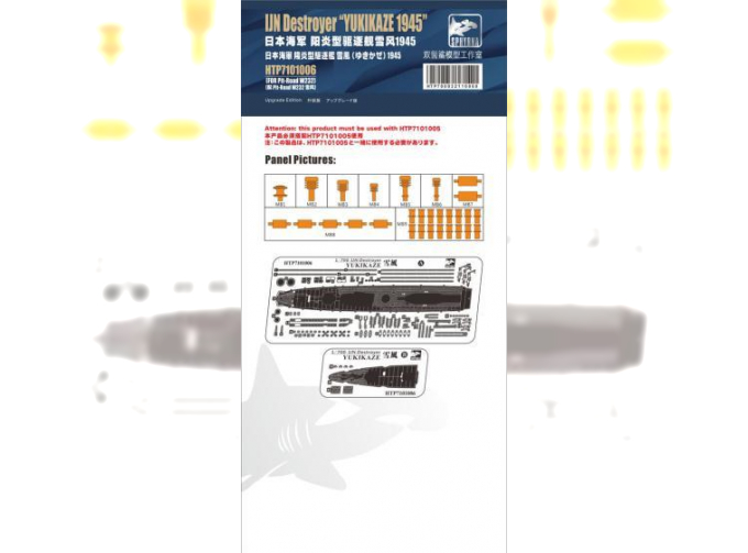 Фототравление IJN Destroyer YUKIKAZE 1945 PE Sheets Upgrade Edition(For Pit-Road W232S)