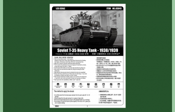 Сборная модель Танк Soviet T-35 Heavy Tank - 1938/1939