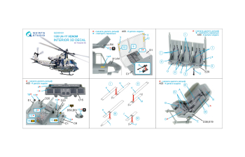 3D Декаль интерьера кабины UH-1Y (Trumpeter)