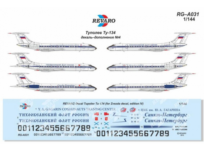 Декаль Ту-134. Дополнение №4