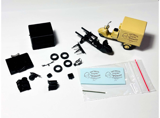 Сборная модель Мотороллер Тула ТГ-200Ф (из к/ф "Мама вышла замуж")