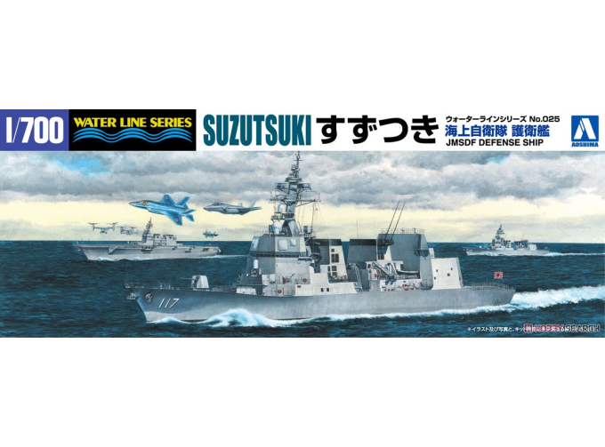 Сборная модель JMSDF Defenseship DD-117 Suzutsuki