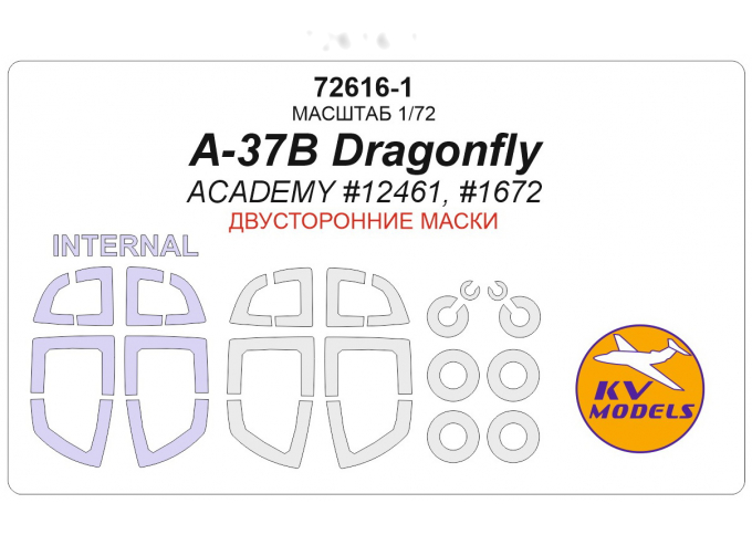 Маски окрасочные для A-37B Dragonfly (ACADEMY #12461, #1672) - Двусторонние маски + маски на диски и колеса