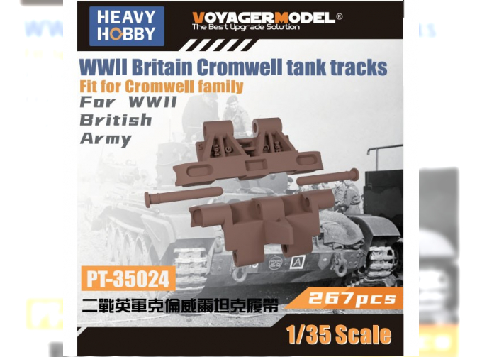 WWII Britain Cromwell tank tracks