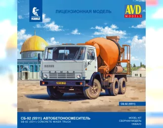 Сборная модель Автобетоносмеситель Камский СБ-92 (5511)