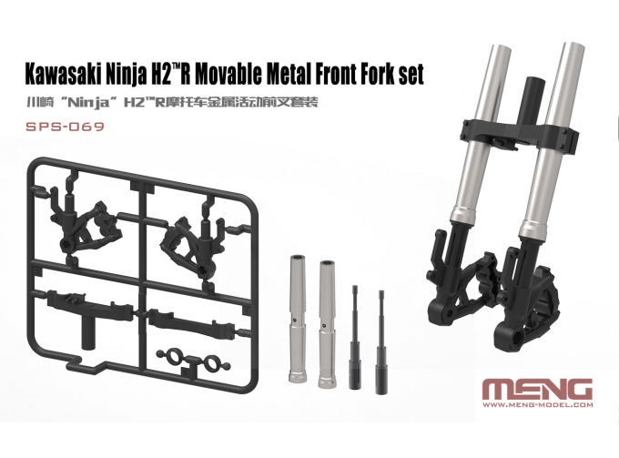 Набор дополнений Kawasaki Ninja H2™R Movable Metal Front Fork Set