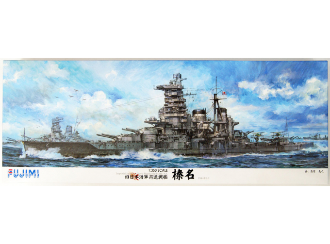 Сборная модель Линкор императорского флота Японии HARUNA
