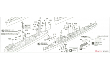 Сборная модель корабль IJN DESTROYER AKISHIMO