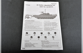 Сборная модель Американская БМР M1 Panther II