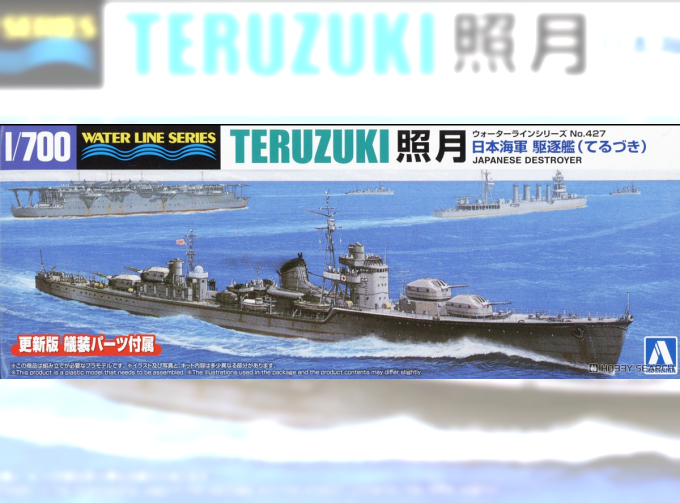 Сборная модель Japanese Destroyer Teruzuki Renewal ver. Water Line Series No. 427 