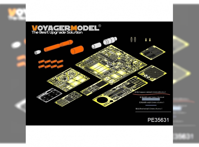 Фототравление Modern German Leopard 1A3 MBT Basic(For MENG TS-007)