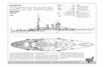 Сборная модель Итальянский линейный корабль "Conte di Cavour", 1941 г.