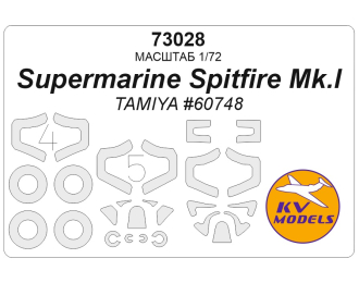 Маска окрасочная Supermarine Spitfire Mk.I (TAMIYA #60748) + маски на диски и колеса