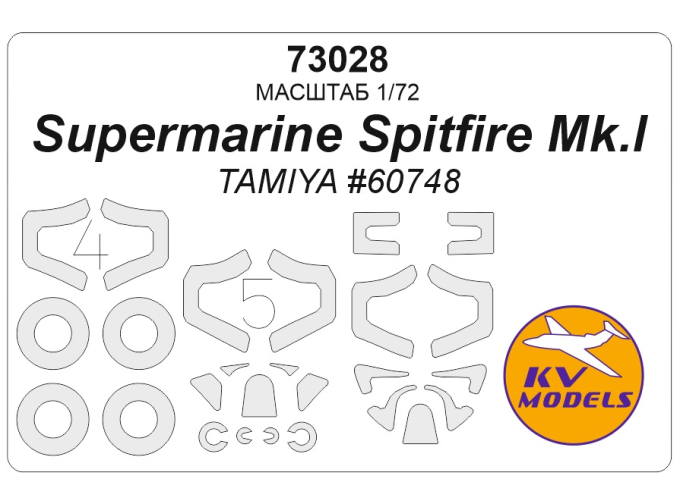 Маска окрасочная Supermarine Spitfire Mk.I (TAMIYA #60748) + маски на диски и колеса