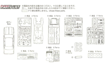 Сборная модель Toyota Crown Loyal G (MS125)