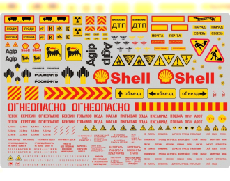 Набор декалей для Бензовозов и специализированной техники, 210x148