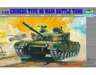 Сборная модель CHINESE TYPE 96 MAIN BATTLE TANK