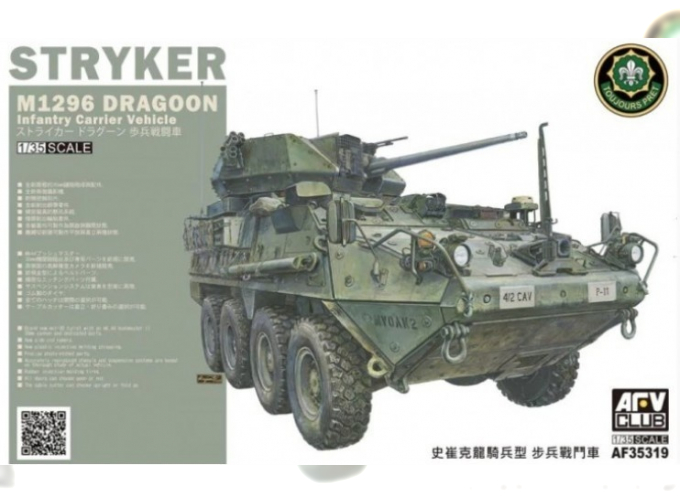 Сборная модель US Army M1296 Stryker Dragoon