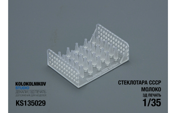 Стеклотара СССР - Молочные бутылки