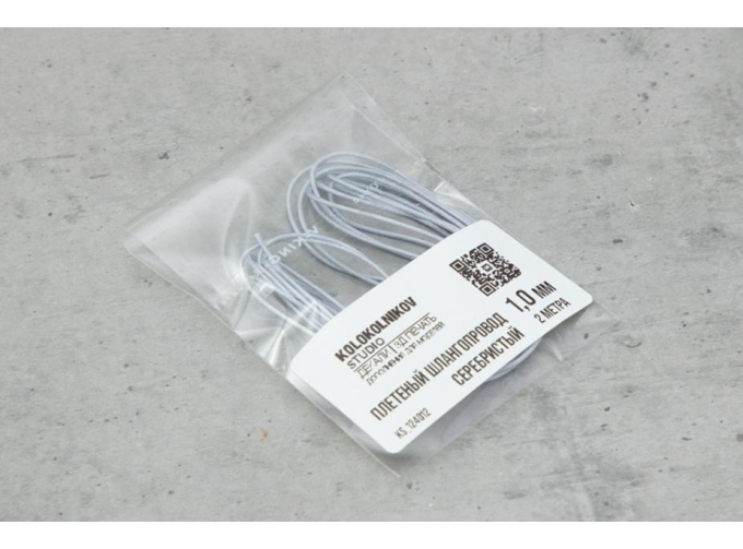 Плетеный шлангопровод 1,0 мм (серебристый)