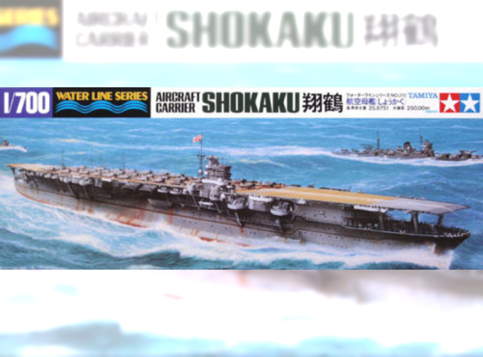 Сборная модель Shokaku Aircraft Carrier