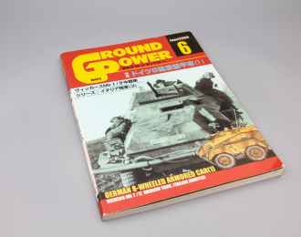 Книга German 8-wheeled Armored Car , Ground Power #6