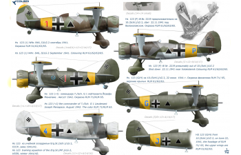 Декаль Самолет Hs-123A / B (В небе над СССР)