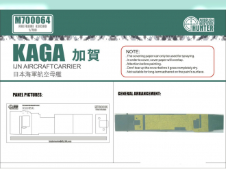 Маска окрасочная IJN Aircraft Carrier Kaga (For Fujimi 430300)