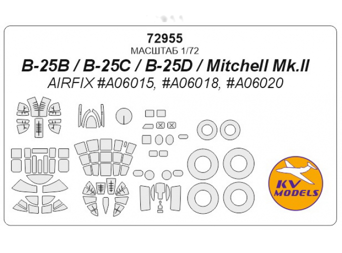 Набор масок окрасочных для B-25B/ B-25C/ B-25D/ Mitchell Mk. II+ маски на колеса