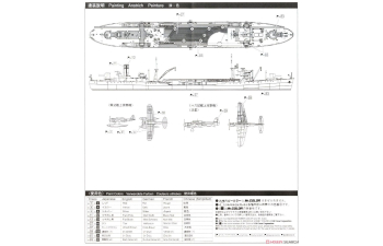 Сборная модель японский танкер HAYASUI