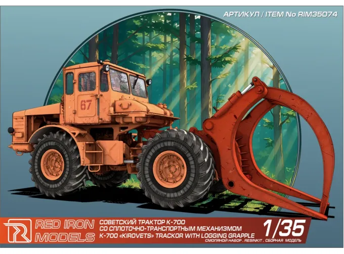 Сборная модель Трактор "К-700" (Кировец)