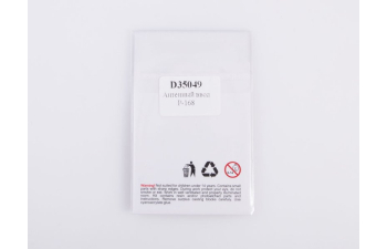 Антенный ввод для БТТ, оснащенной радиостанциями Р-168. Для установки на модернизированные после 2005 года Т-72, Т-80, БМП-2, БМПТ (материал -смола)