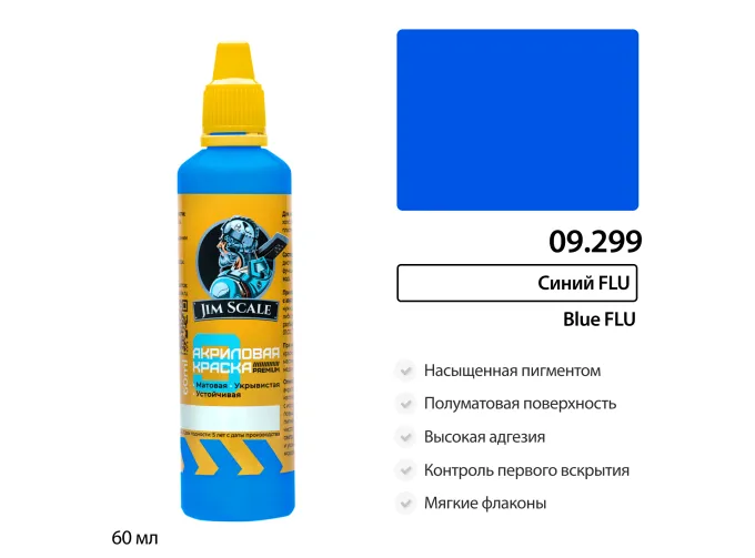 Краска акриловая флуоресцентная синий FLU, 60мл 