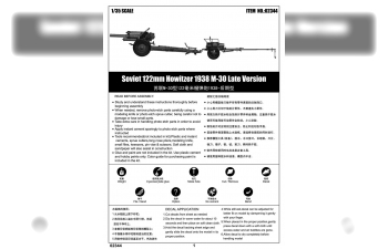 Сборная модель 122-мм гаубица образца 1938 года М-30 поздний выпуск