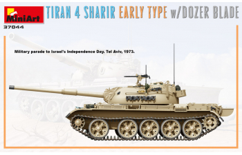 Сборная модель Тиран 4 Шарир Раннего Типа с Бульдозерным Отвалом