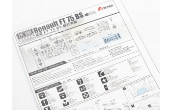 Сборная модель Renault FT 75 BS SPG